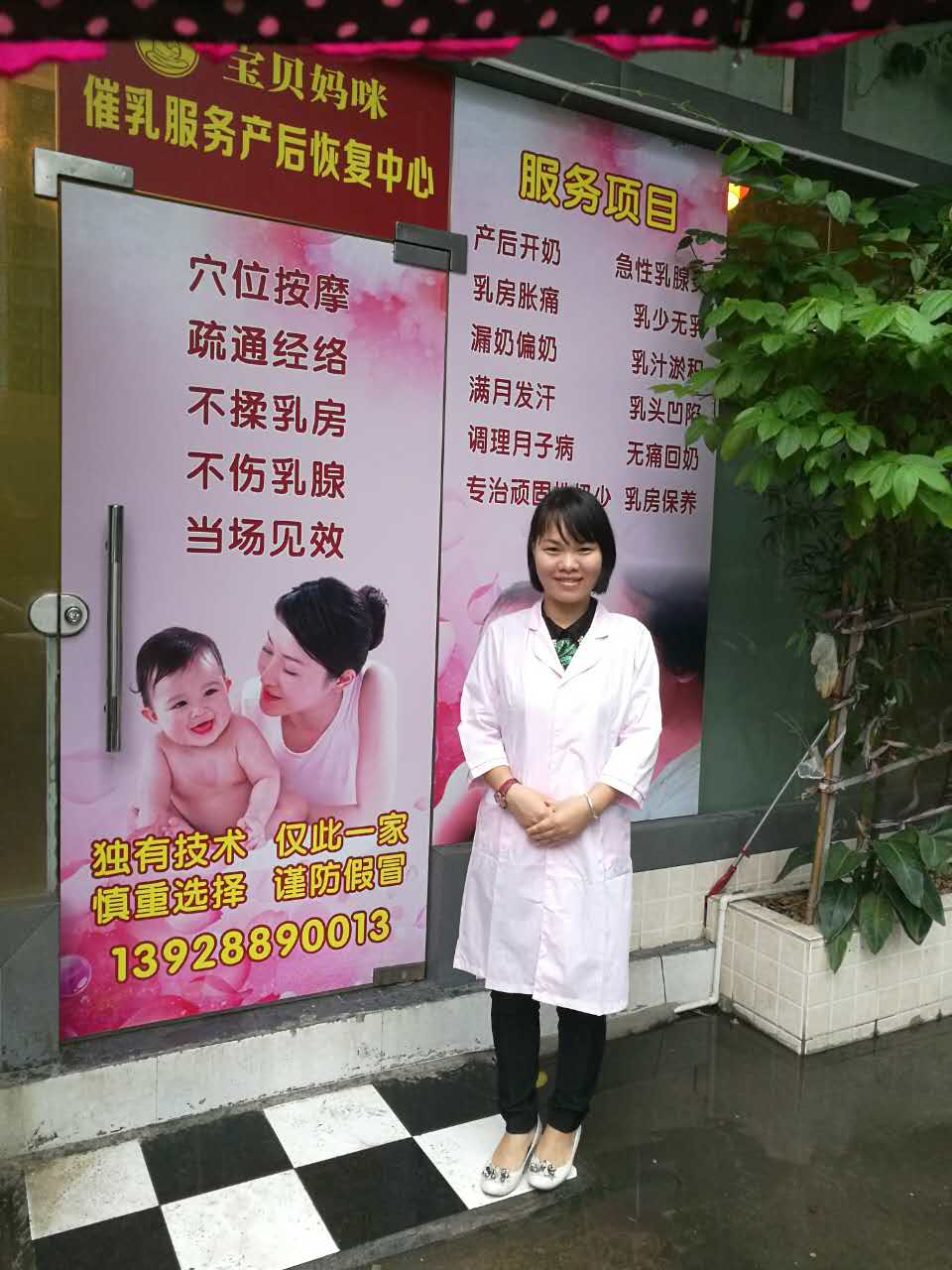 番禺區催乳師 趙燕敏