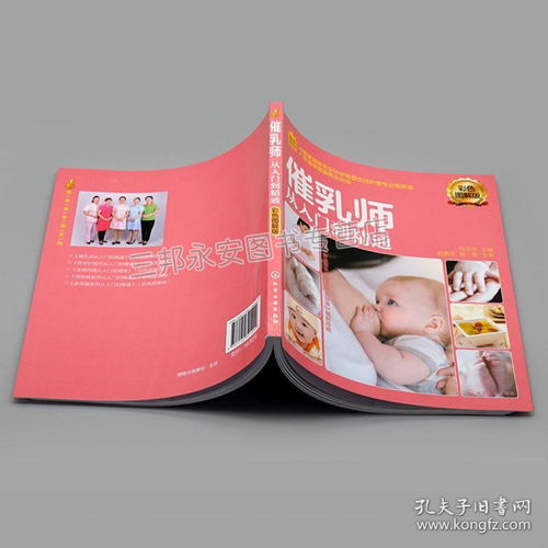 催乳師從入門到精通彩色圖解版 馬水學 就業金手指系列 催乳理論知識 產婦心理護理書 產后乳房指導 產婦營養配餐參考圖書籍