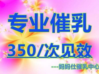 廣州蘿崗金牌催乳師 專業通乳、開奶、回奶上門服務，為母嬰健康保駕護航