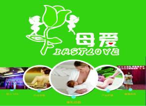 科學坐月子，專業育嬰與哺乳——從產后發汗到高級催乳的全周期母嬰服務